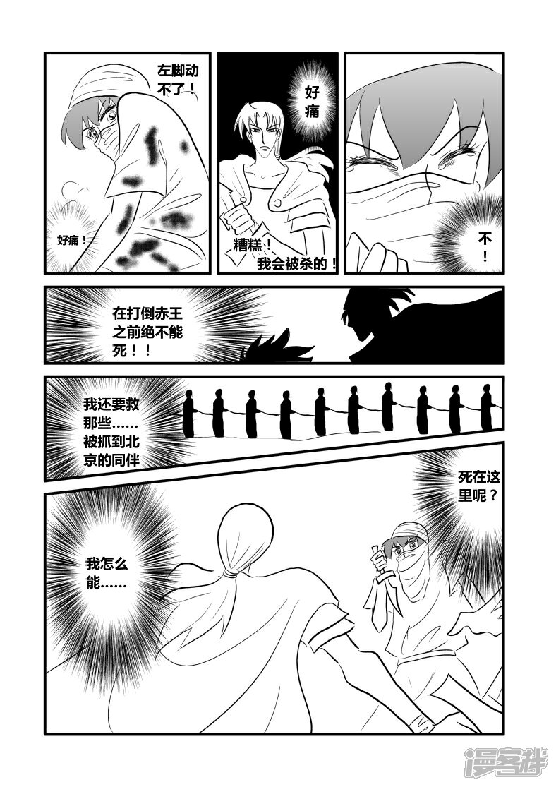【XBASARA】漫画-（英雄（3））章节漫画下拉式图片-1.jpg