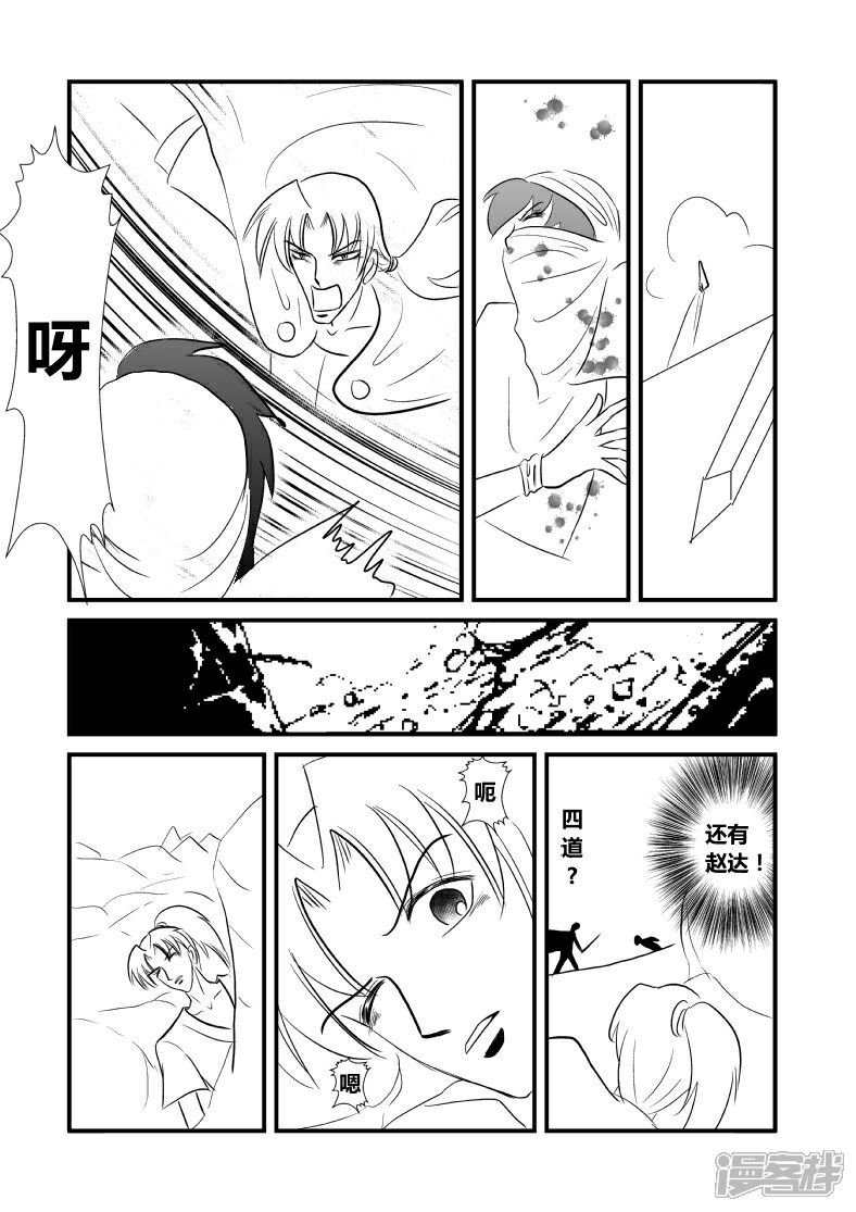 【XBASARA】漫画-（英雄（3））章节漫画下拉式图片-4.jpg