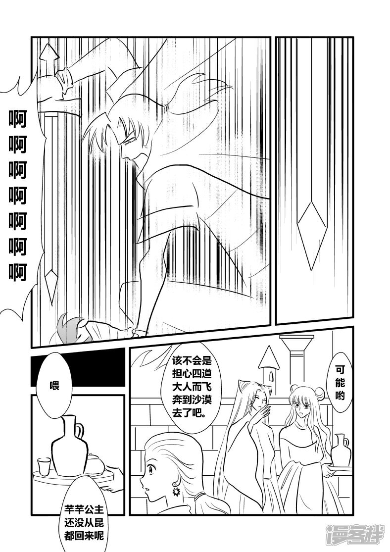【XBASARA】漫画-（英雄（3））章节漫画下拉式图片-7.jpg