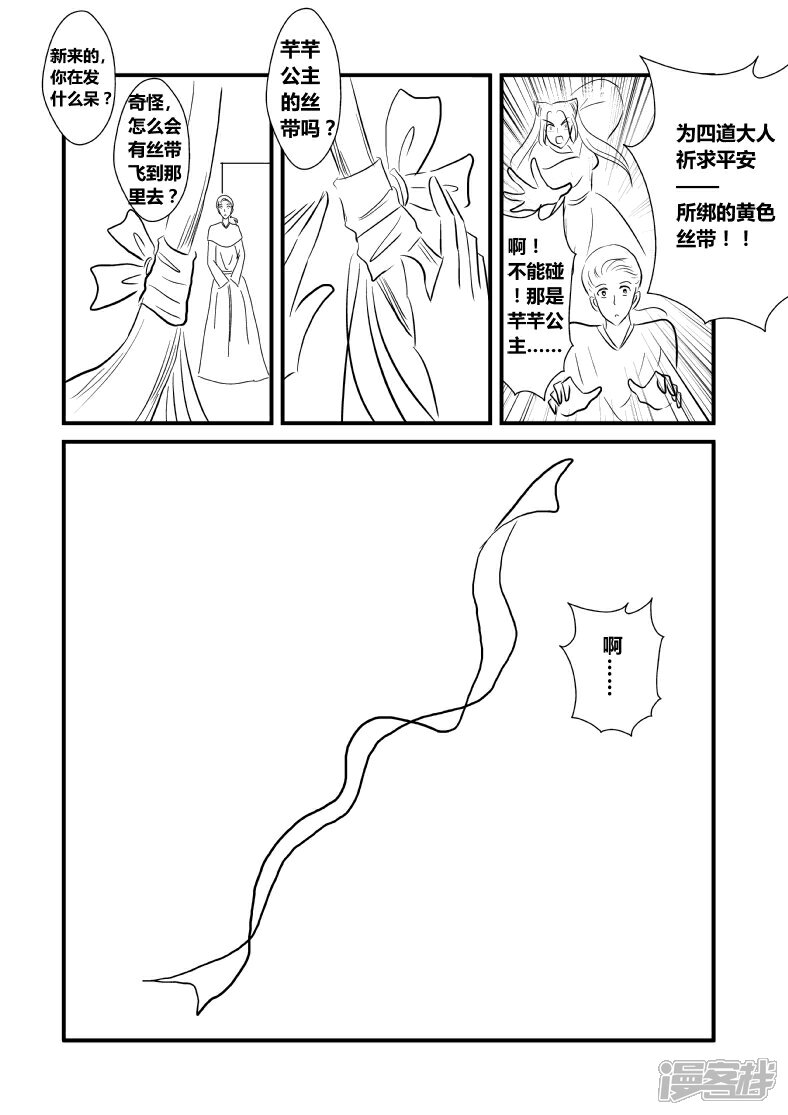 【XBASARA】漫画-（英雄（3））章节漫画下拉式图片-8.jpg