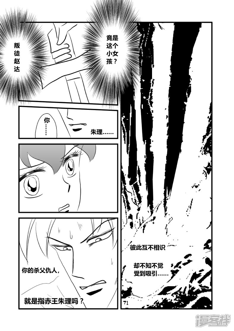 【XBASARA】漫画-（英雄（3））章节漫画下拉式图片-11.jpg