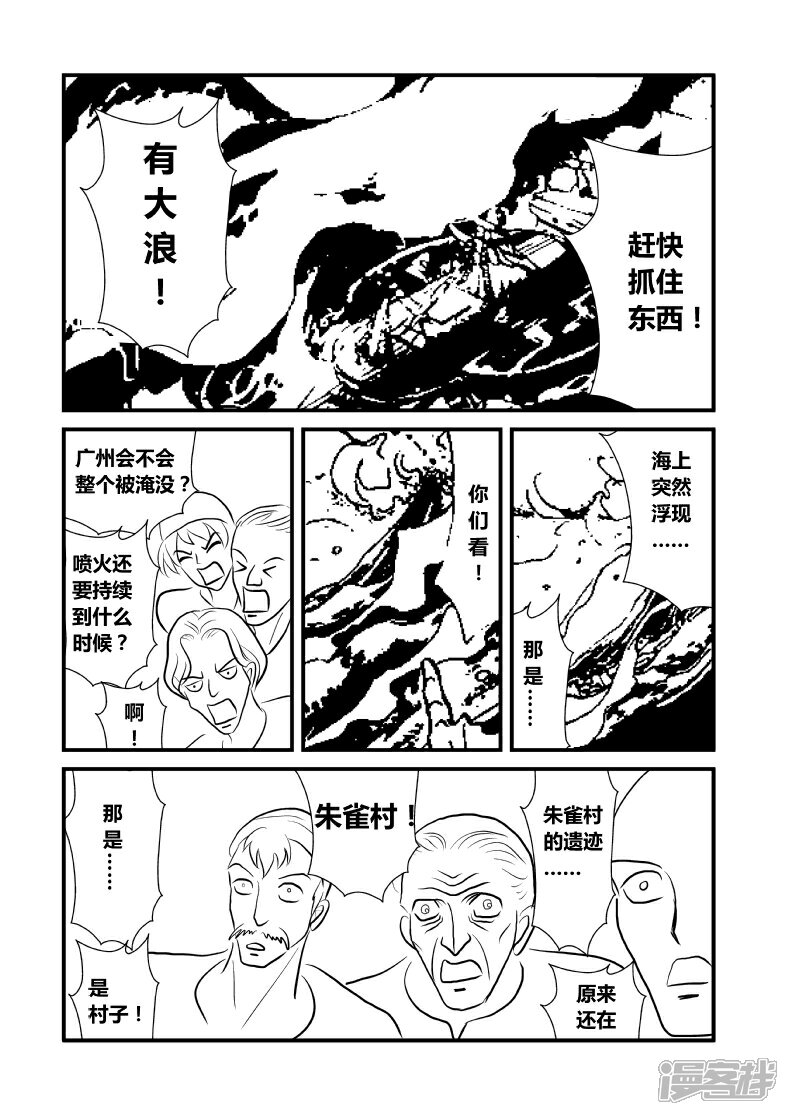 【XBASARA】漫画-（英雄（4））章节漫画下拉式图片-1.jpg