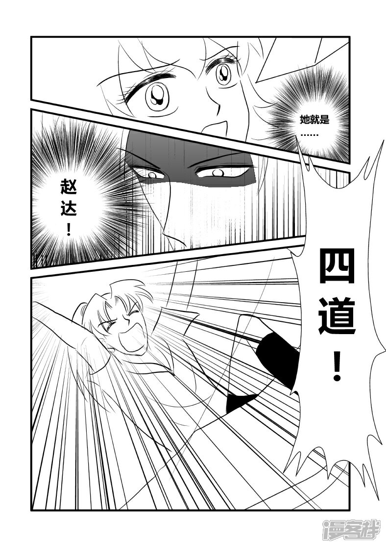 【XBASARA】漫画-（英雄（4））章节漫画下拉式图片-6.jpg