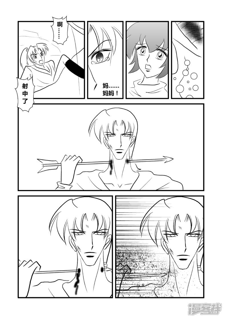 【XBASARA】漫画-（英雄（4））章节漫画下拉式图片-11.jpg