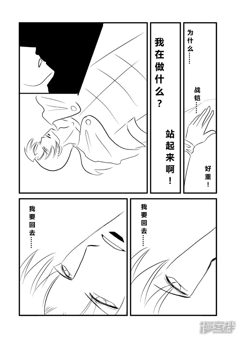 【XBASARA】漫画-（英雄（4））章节漫画下拉式图片-15.jpg