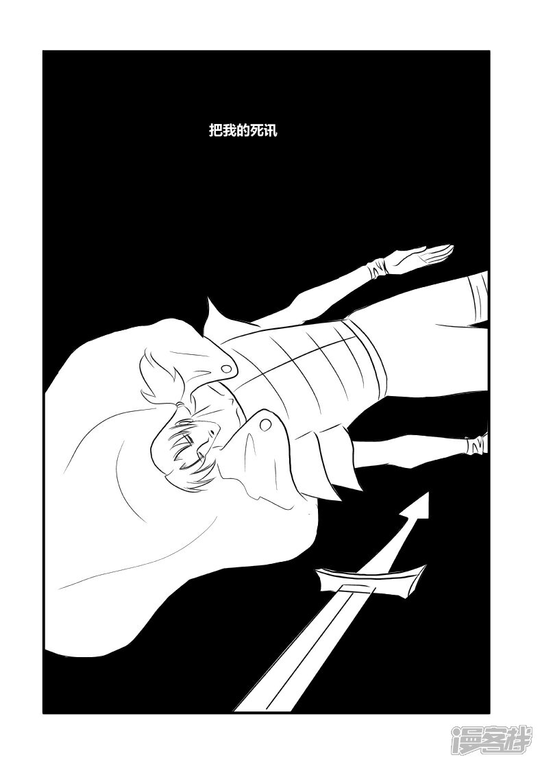 【XBASARA】漫画-（英雄（4））章节漫画下拉式图片-17.jpg