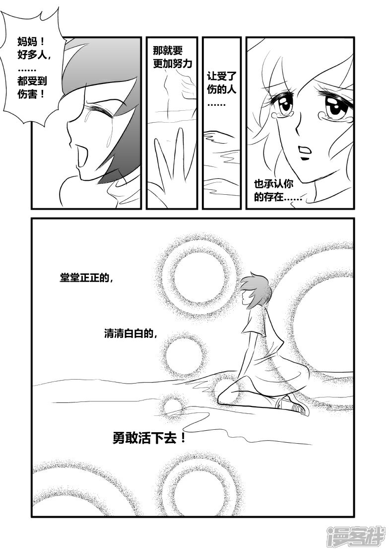 【XBASARA】漫画-（英雄（8））章节漫画下拉式图片-6.jpg