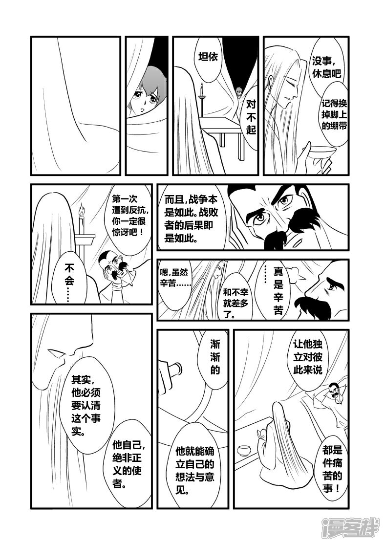 【XBASARA】漫画-（英雄（9））章节漫画下拉式图片-1.jpg