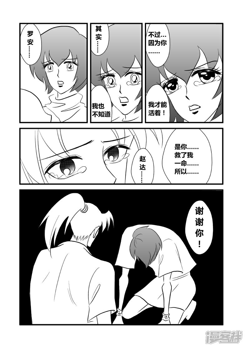 【XBASARA】漫画-（英雄（9））章节漫画下拉式图片-4.jpg