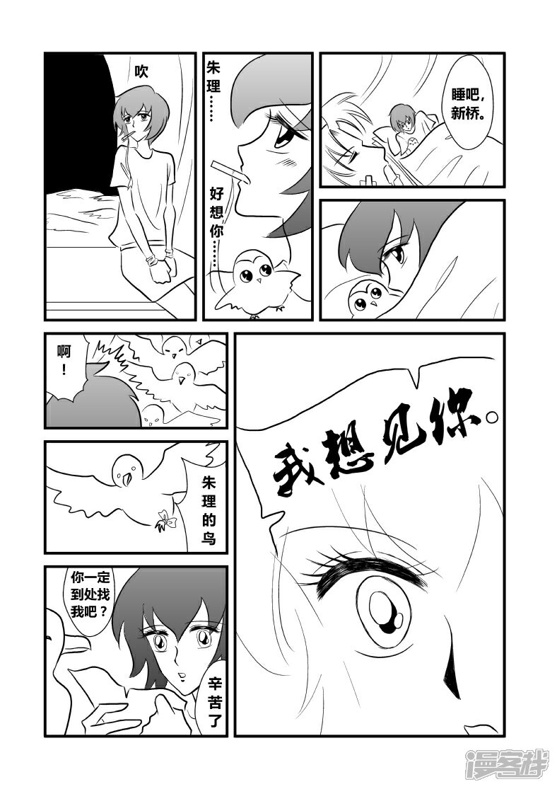 【XBASARA】漫画-（英雄（9））章节漫画下拉式图片-6.jpg