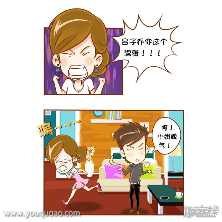第9话最快的物流-爱情公寓漫画版（有趣岛出品）-有趣岛（第2张）