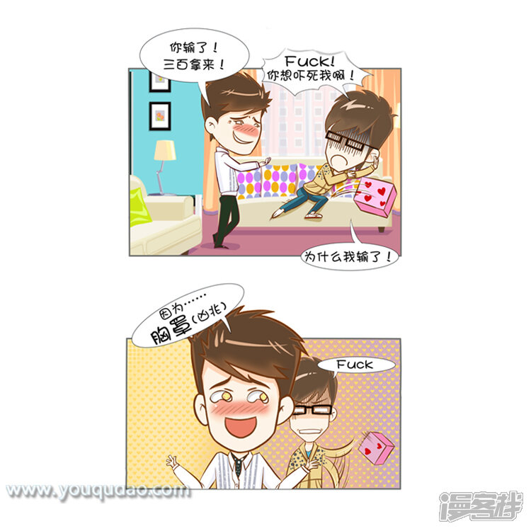 第12话凶兆-爱情公寓漫画版（有趣岛出品）-有趣岛（第5张）