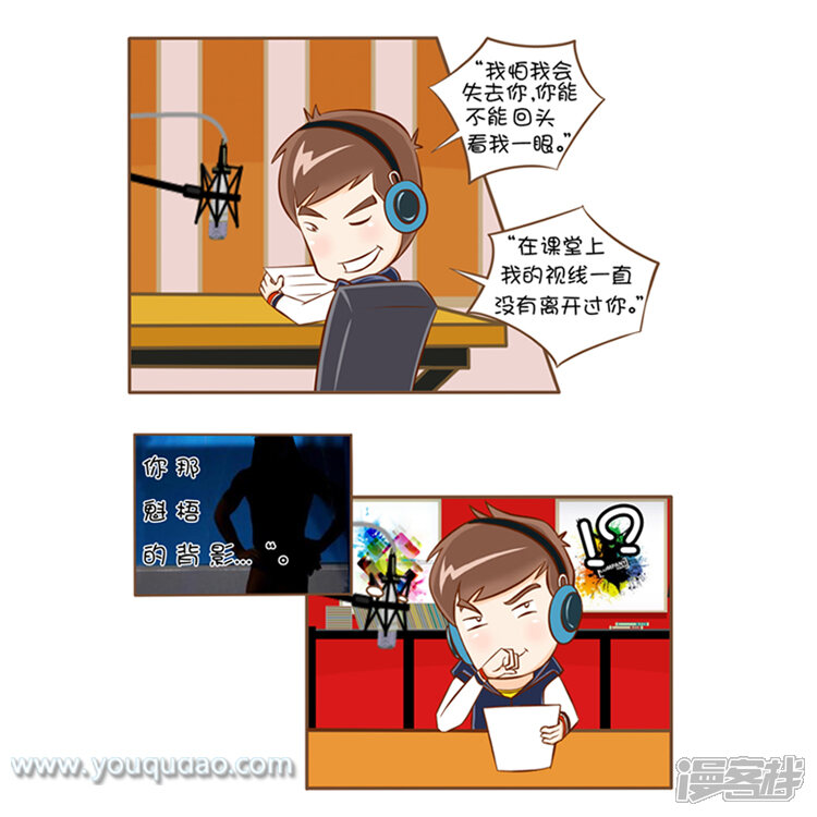 第17话亲爱的，我们…好吗？-爱情公寓漫画版（有趣岛出品）-有趣岛（第5张）