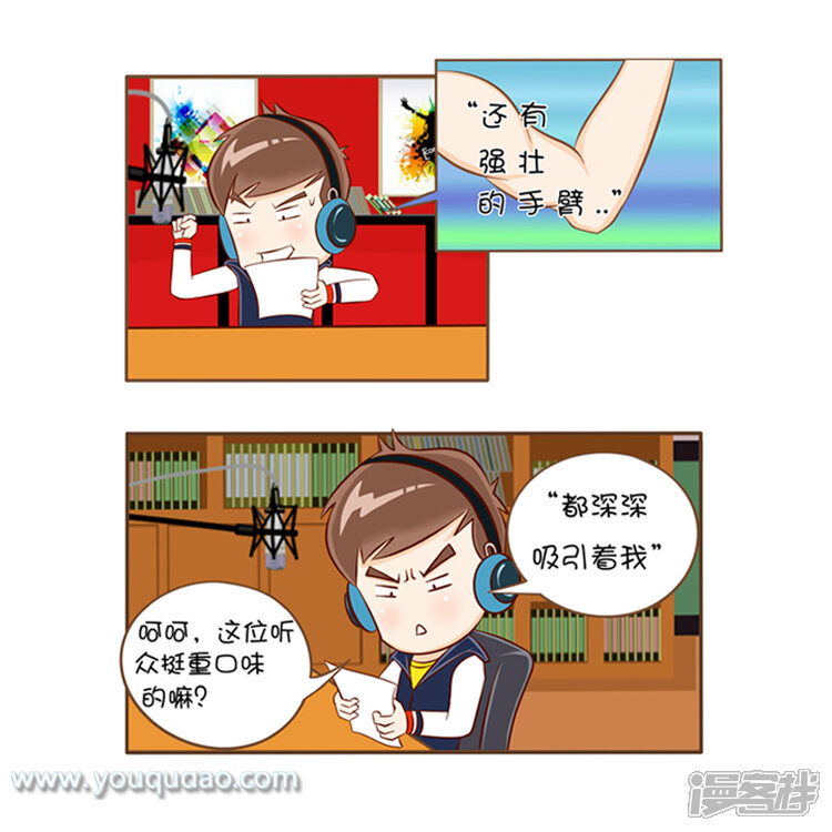 第17话亲爱的，我们…好吗？-爱情公寓漫画版（有趣岛出品）-有趣岛（第6张）