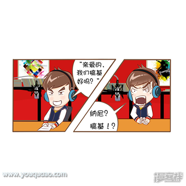 第17话亲爱的，我们…好吗？-爱情公寓漫画版（有趣岛出品）-有趣岛（第7张）