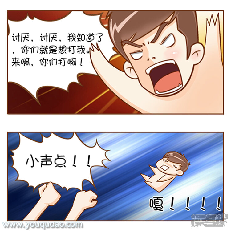 第22话电梯放屁-爱情公寓漫画版（有趣岛出品）-有趣岛（第11张）