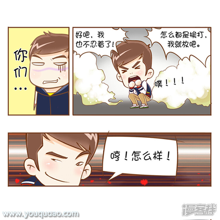 第22话电梯放屁-爱情公寓漫画版（有趣岛出品）-有趣岛（第12张）