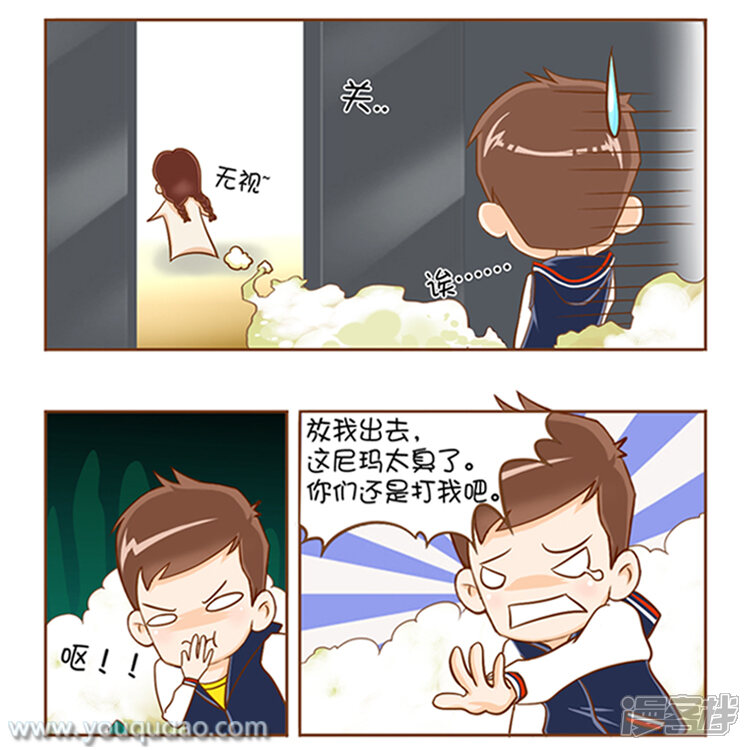 第22话电梯放屁-爱情公寓漫画版（有趣岛出品）-有趣岛（第13张）