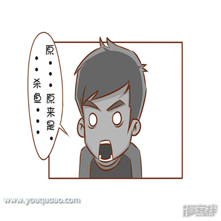 第23话第一次-爱情公寓漫画版（有趣岛出品）-有趣岛（第11张）