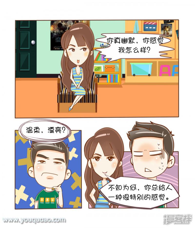 第6话暗战-爱情公寓漫画版（有趣岛出品）-有趣岛（第3张）