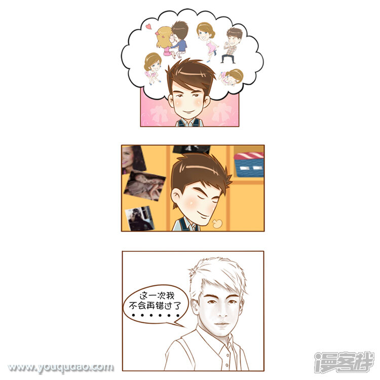 第39话子乔之结局猜想-爱情公寓漫画版（有趣岛出品）-有趣岛（第6张）