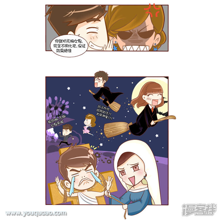 第40话化妆舞会-爱情公寓漫画版（有趣岛出品）-有趣岛（第4张）