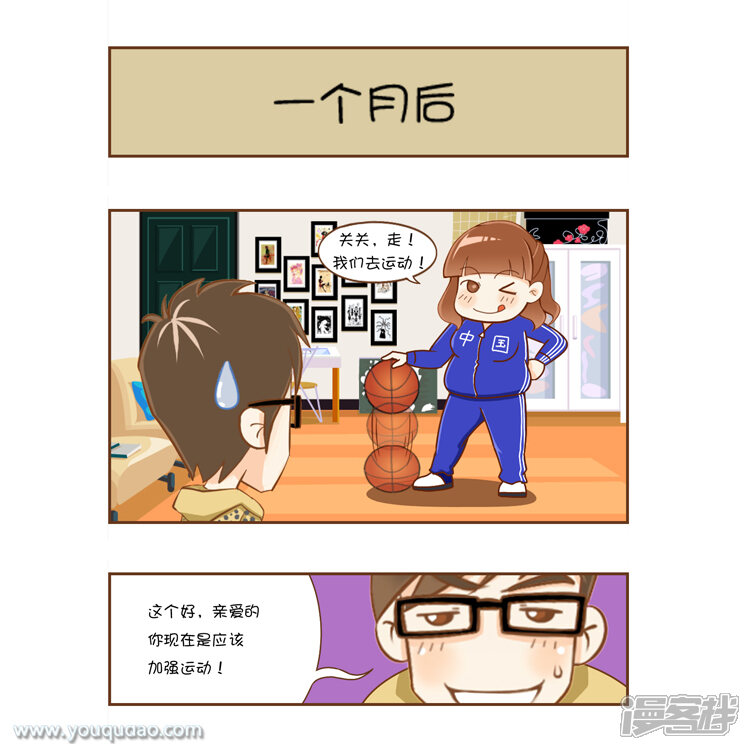 第45话为艺术献身-爱情公寓漫画版（有趣岛出品）-有趣岛（第4张）