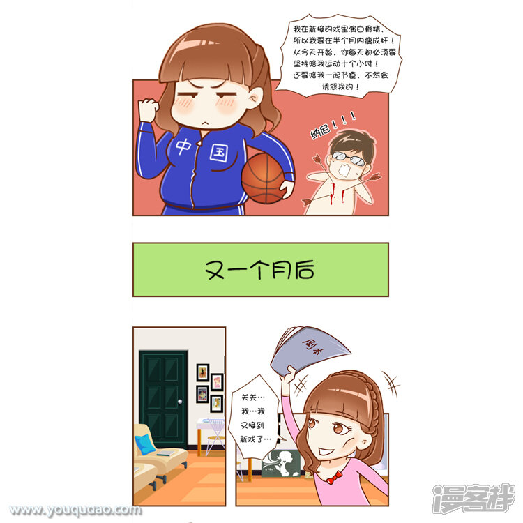 第45话为艺术献身-爱情公寓漫画版（有趣岛出品）-有趣岛（第5张）