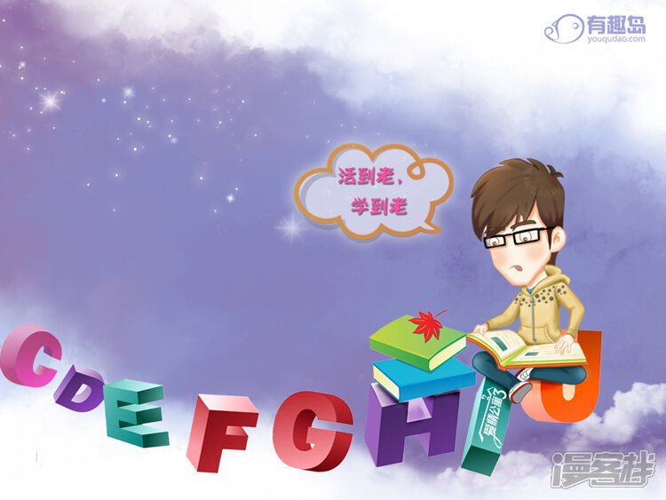 第58话爱4不终结，将爱进行到底-爱情公寓漫画版（有趣岛出品）-有趣岛（第3张）