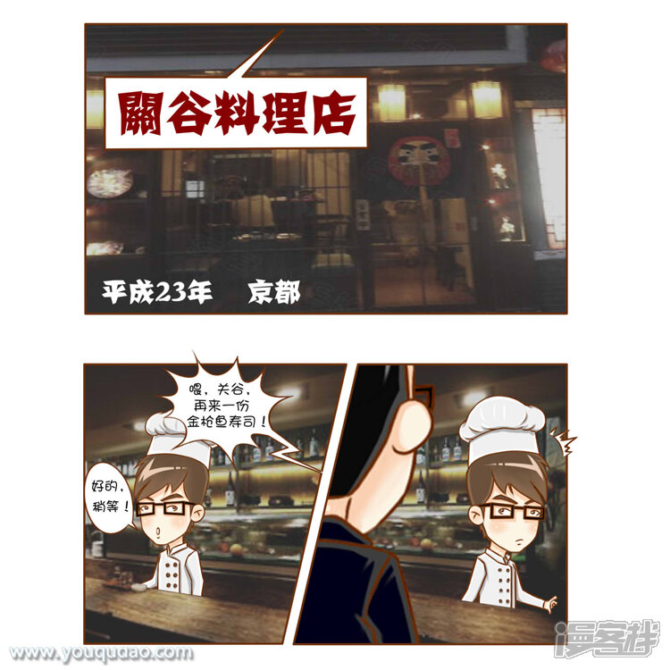 第61话关谷是怎样走上漫画之路的-爱情公寓漫画版（有趣岛出品）-有趣岛（第2张）
