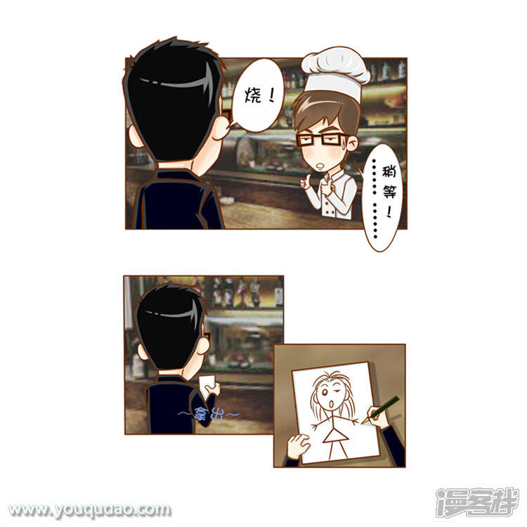 第61话关谷是怎样走上漫画之路的-爱情公寓漫画版（有趣岛出品）-有趣岛（第5张）