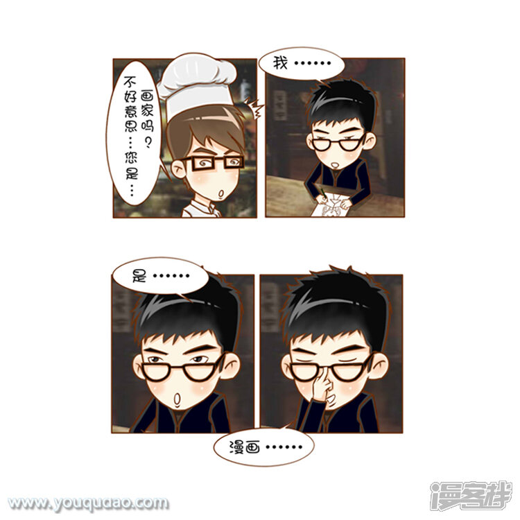 第61话关谷是怎样走上漫画之路的-爱情公寓漫画版（有趣岛出品）-有趣岛（第6张）