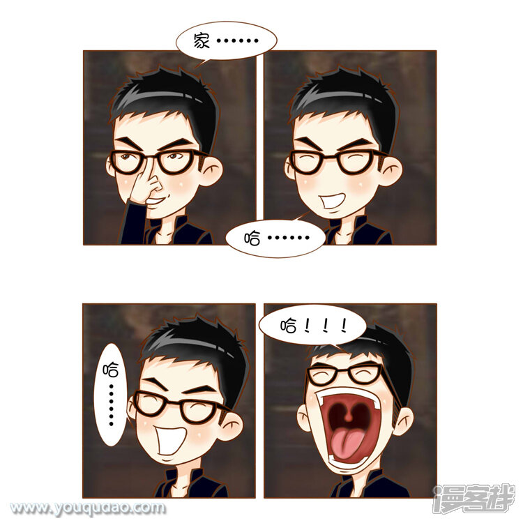 第61话关谷是怎样走上漫画之路的-爱情公寓漫画版（有趣岛出品）-有趣岛（第7张）