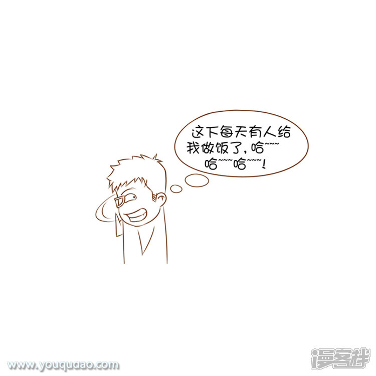 第61话关谷是怎样走上漫画之路的-爱情公寓漫画版（有趣岛出品）-有趣岛（第11张）