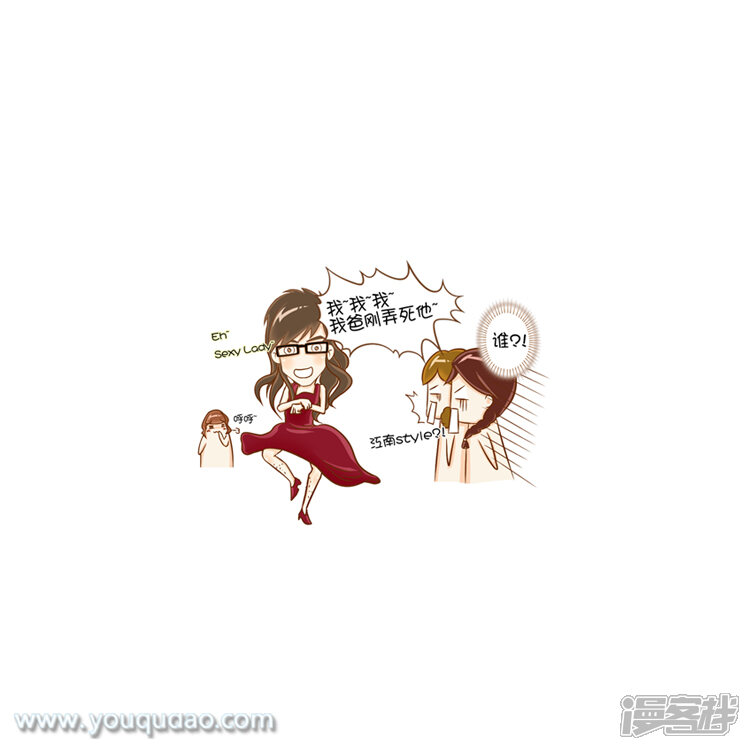 第67话孤岛惊魂-爱情公寓漫画版（有趣岛出品）-有趣岛（第5张）