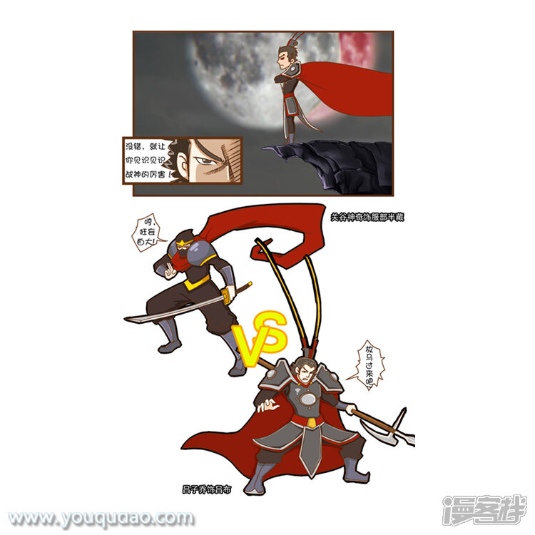 第70话钓鱼岛的传说-爱情公寓漫画版（有趣岛出品）-有趣岛（第4张）