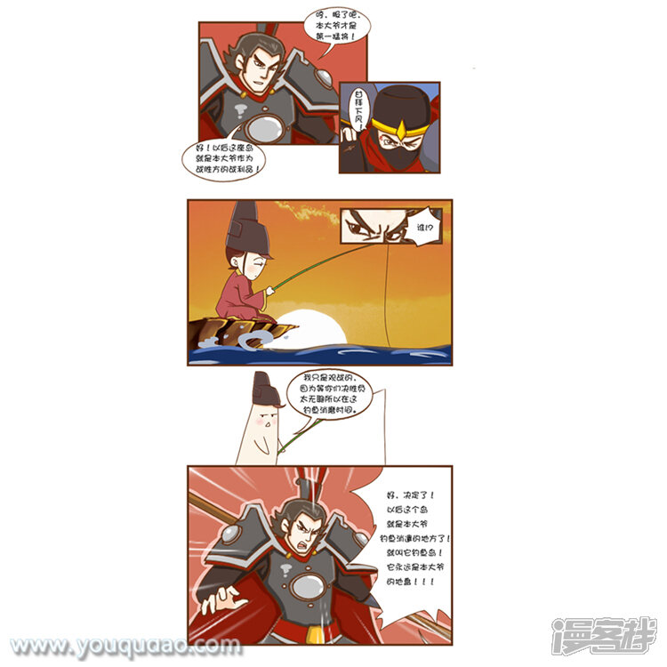 第70话钓鱼岛的传说-爱情公寓漫画版（有趣岛出品）-有趣岛（第6张）