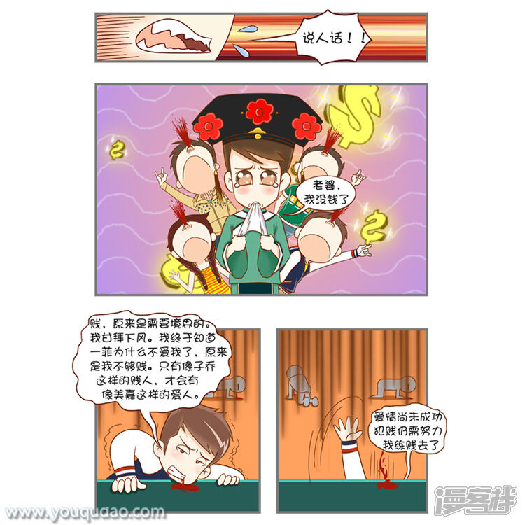 第72话新年变揍曲-爱情公寓漫画版（有趣岛出品）-有趣岛（第5张）