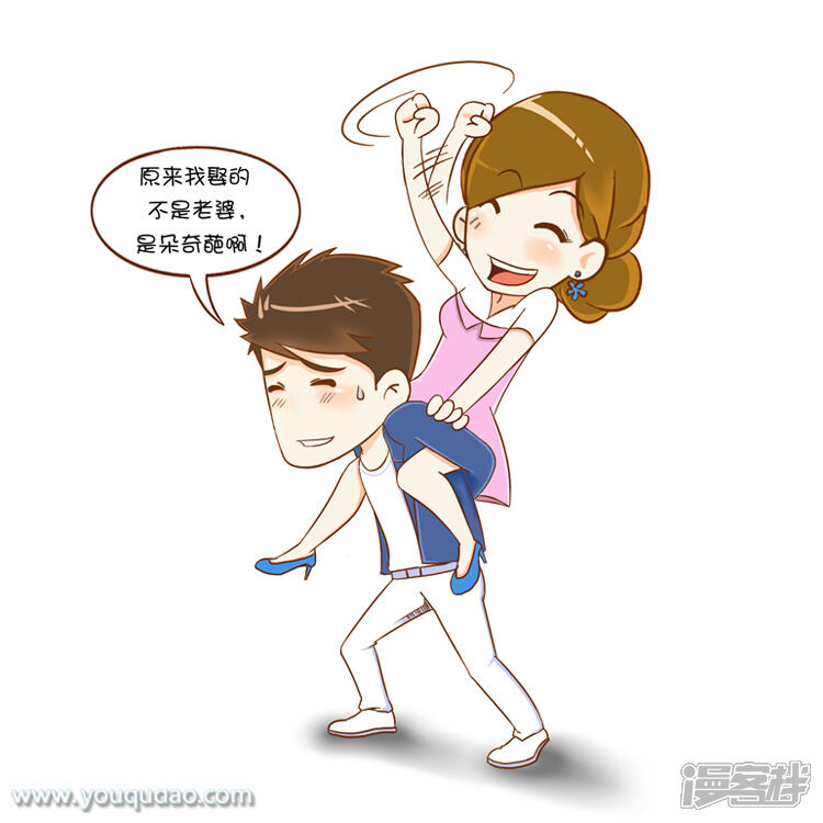 第72话新年变揍曲-爱情公寓漫画版（有趣岛出品）-有趣岛（第10张）