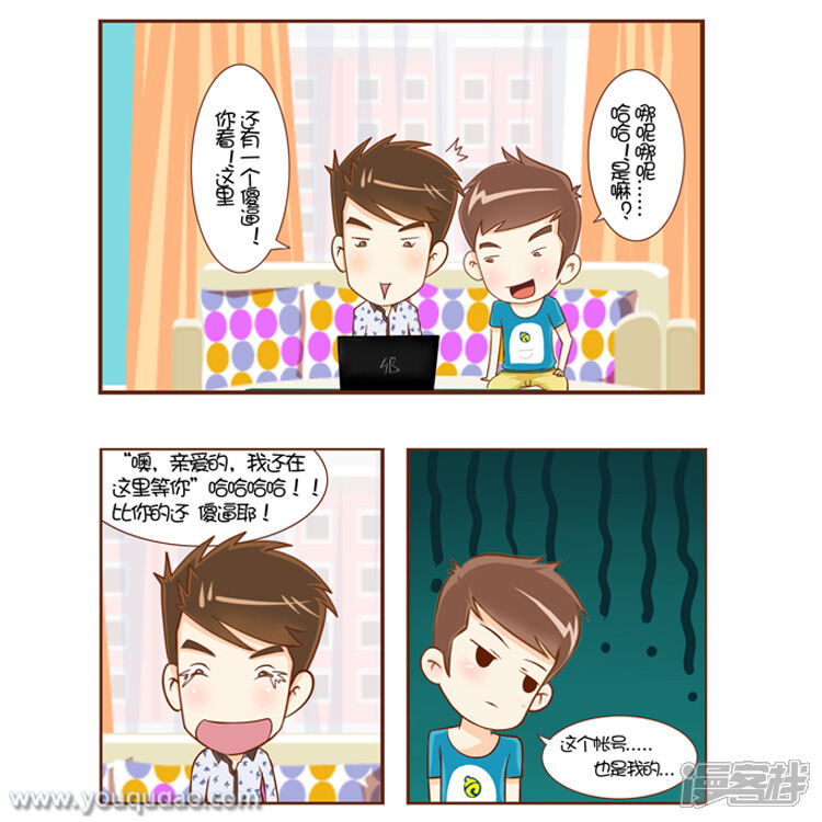 第74话登录爱情公寓网站-爱情公寓漫画版（有趣岛出品）-有趣岛（第5张）