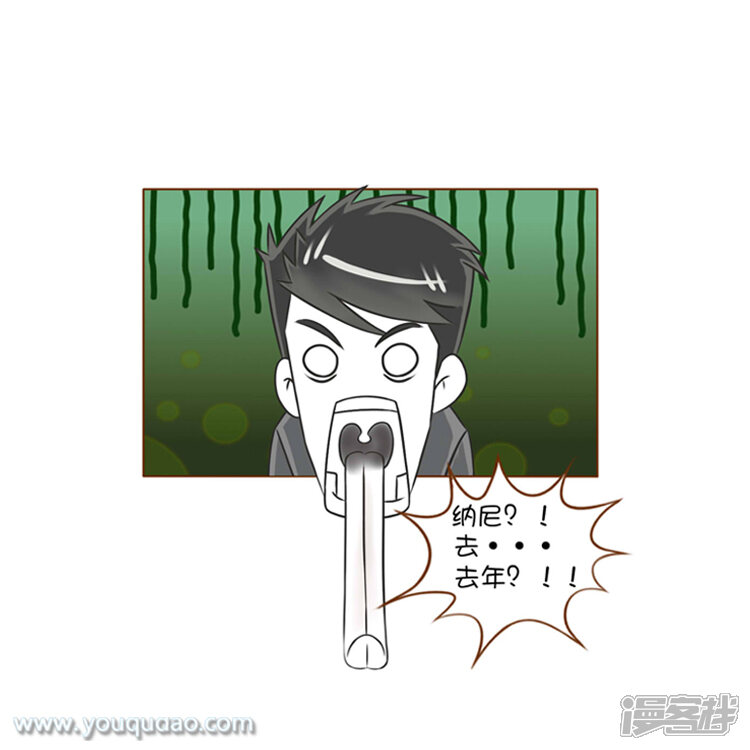 第83话情人节巧克力-爱情公寓漫画版（有趣岛出品）-有趣岛（第6张）