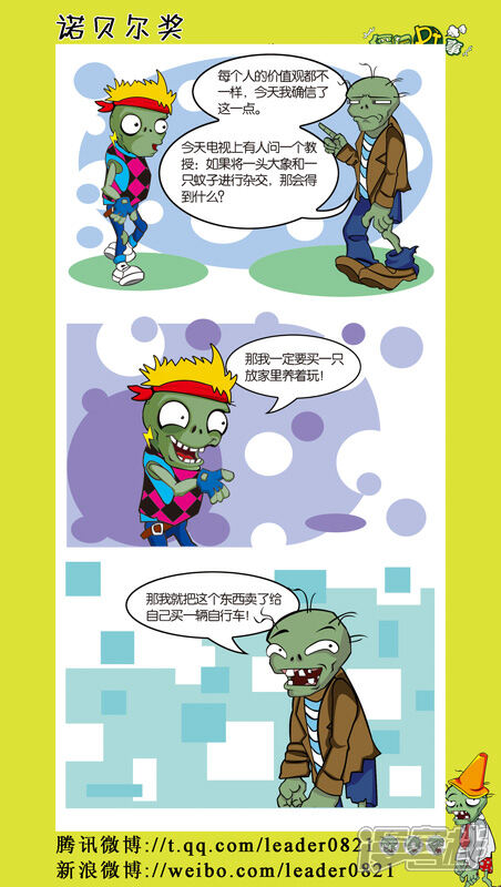 僵尸p事免费漫画 僵尸p事漫画全集无删减版在线下拉手机漫画免费阅读 J8漫画 汗汗漫画