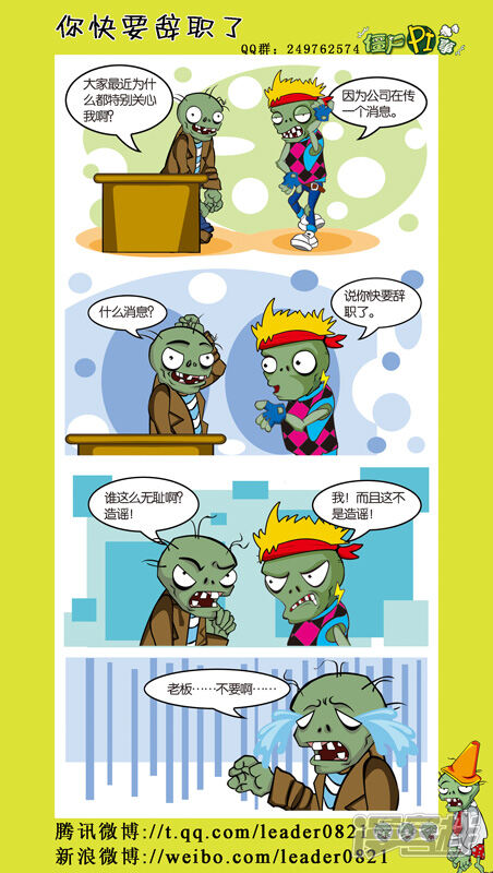 僵尸p事免费漫画 僵尸p事漫画全集无删减版在线下拉手机漫画免费阅读 J8漫画 汗汗漫画