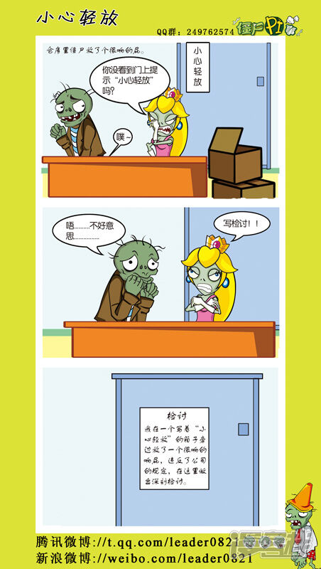 僵尸p事漫画全集 Js 119小心轻放在线观看 漫画看看