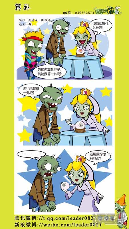 僵尸p事免费漫画 僵尸p事漫画全集无删减版在线下拉手机漫画免费阅读 J8漫画 汗汗漫画