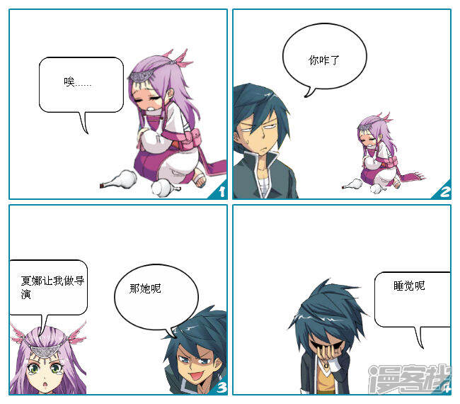 mk版爱情公寓第二部漫画 第一话 - 漫客栈