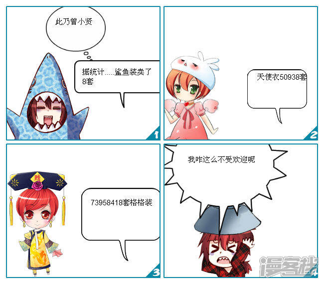 mk版爱情公寓第二部漫画 第2话 - 漫客栈