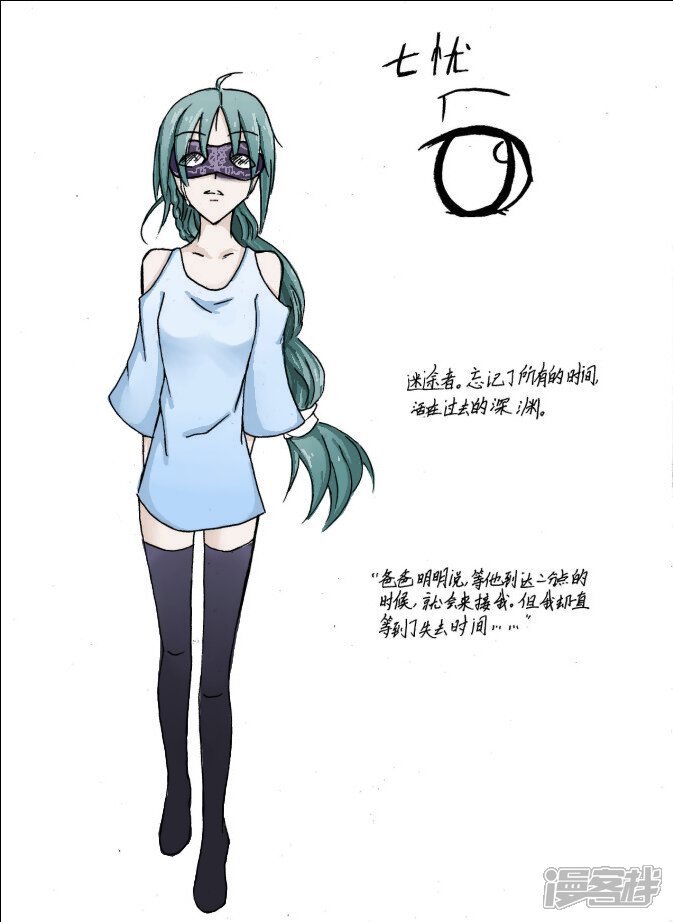 Lord漫画 人设 - 漫客栈