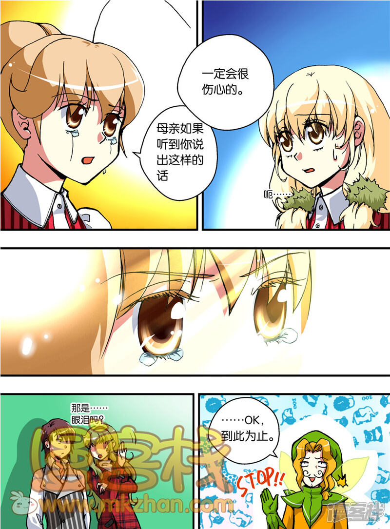 （巨星成长计划攻略）巨星成长计划攻略结局
