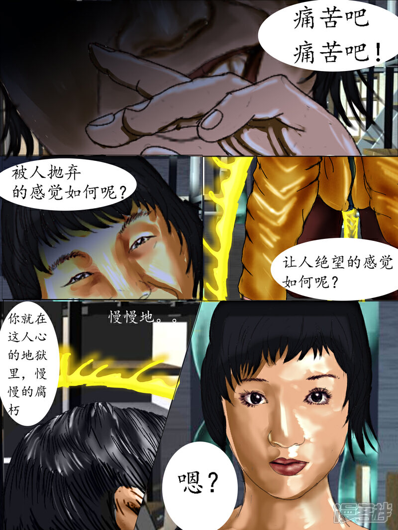 【(东方同人)心的引路人】漫画-（第一话（13））章节漫画下拉式图片-3.jpg